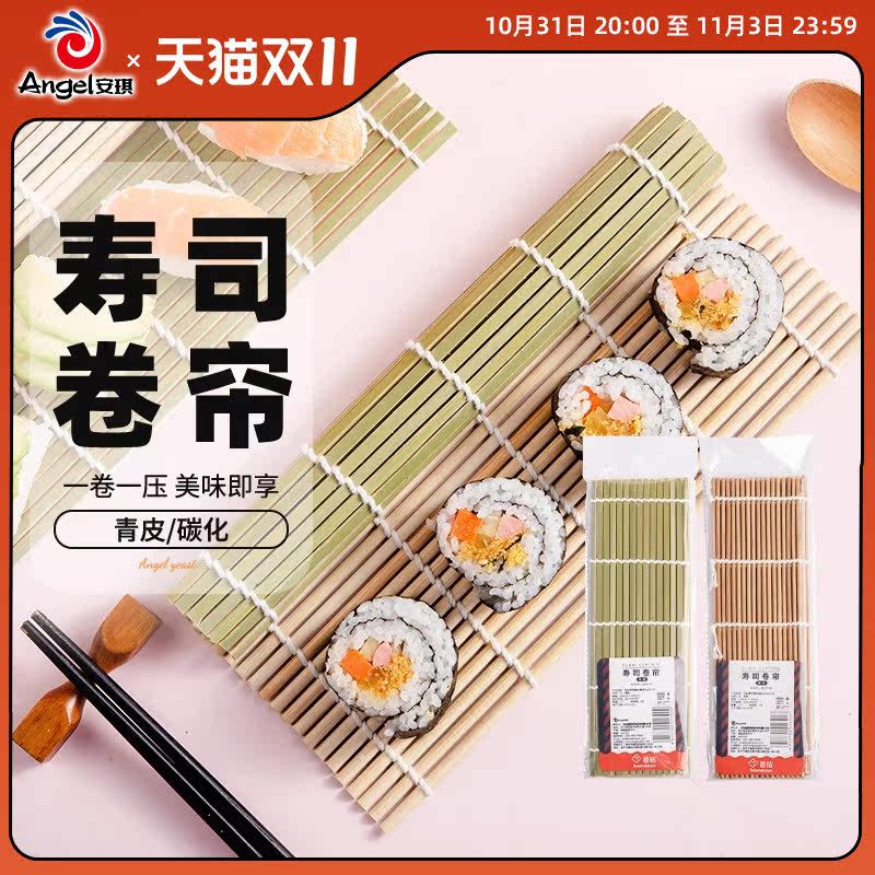 百钻青皮寿司卷帘竹制帘子席子家用寿司材料紫菜包饭材料烘焙模具怎么样,好用不?