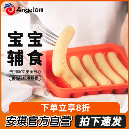 百钻硅胶香肠模家用手工自制火腿肠烘焙工具烤箱微波炉蒸热狗模具