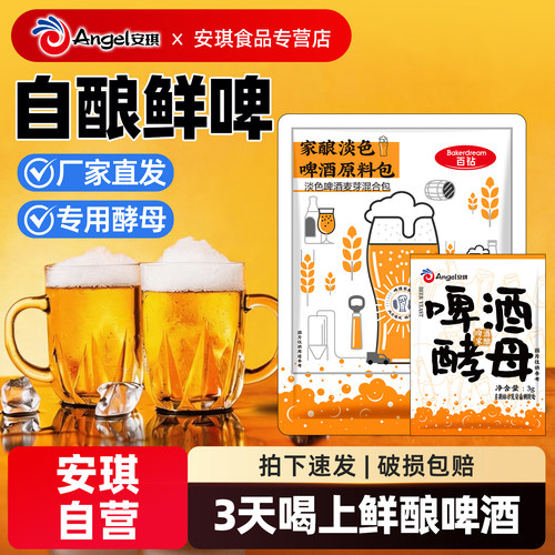 1:1配比 轻松搞定自酿啤酒