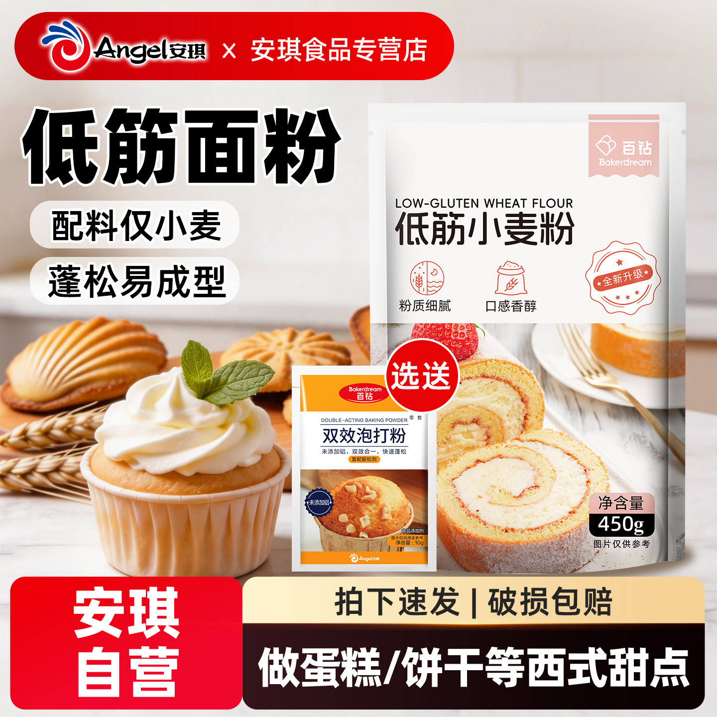 百钻低筋面粉蛋糕专用预拌粉烘焙家用面包蒸糕小麦松饼干预拌粉
