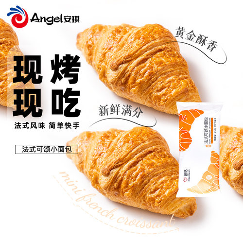 牛角包冷冻质量怎么样 牛角包冷冻口碑怎么样 小麦优选