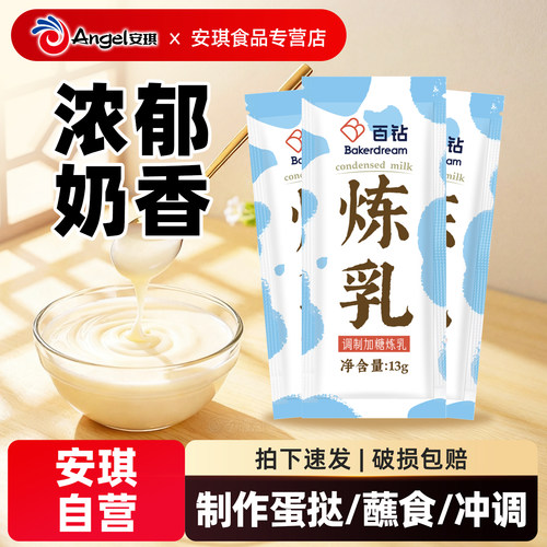 清香甜润 奶香味浓