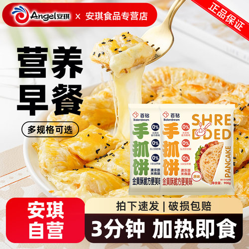 百钻家庭装速冻早餐900g半成品