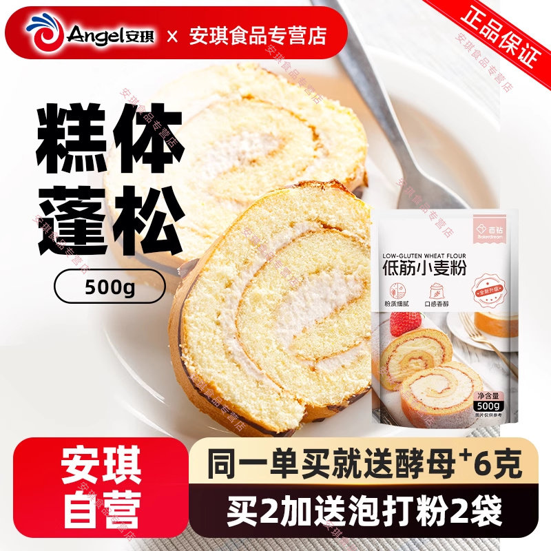 【官方自营】百钻低筋面粉家用小麦粉蛋糕专用粉中筋面粉烘焙原料,粮油调味/速食/干货/烘焙,面粉/食用粉,淘宝优惠券,粉丝福利购,淘宝优惠卷