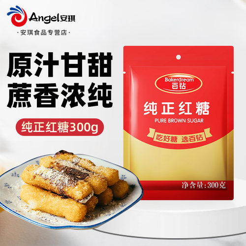 百钻纯正红糖家用冲饮红糖姜茶煲