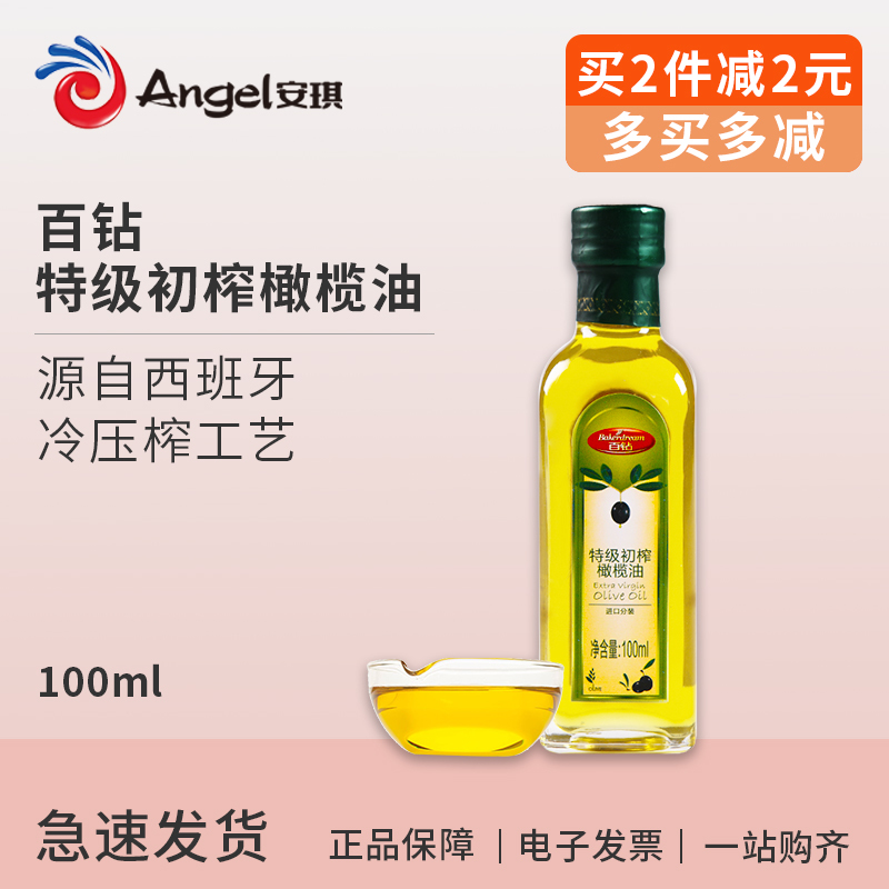 °Ù×êÌØ¼¶³õÕ¥éÏéÓÍ ºæ±ºÅûÈøÒâÃæÔÁϳ´²ËÁ¹°èʳÓÃÓÍСƿװ100ml