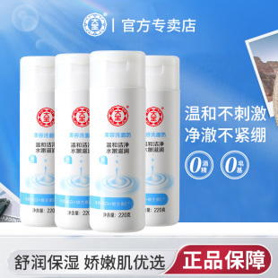 温和牛奶青少年 官方旗舰店保湿 大宝美容洗面奶女男士 洁面乳正品