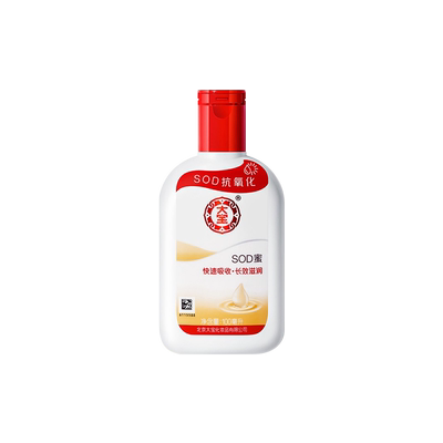 100%正品保障大宝sod蜜