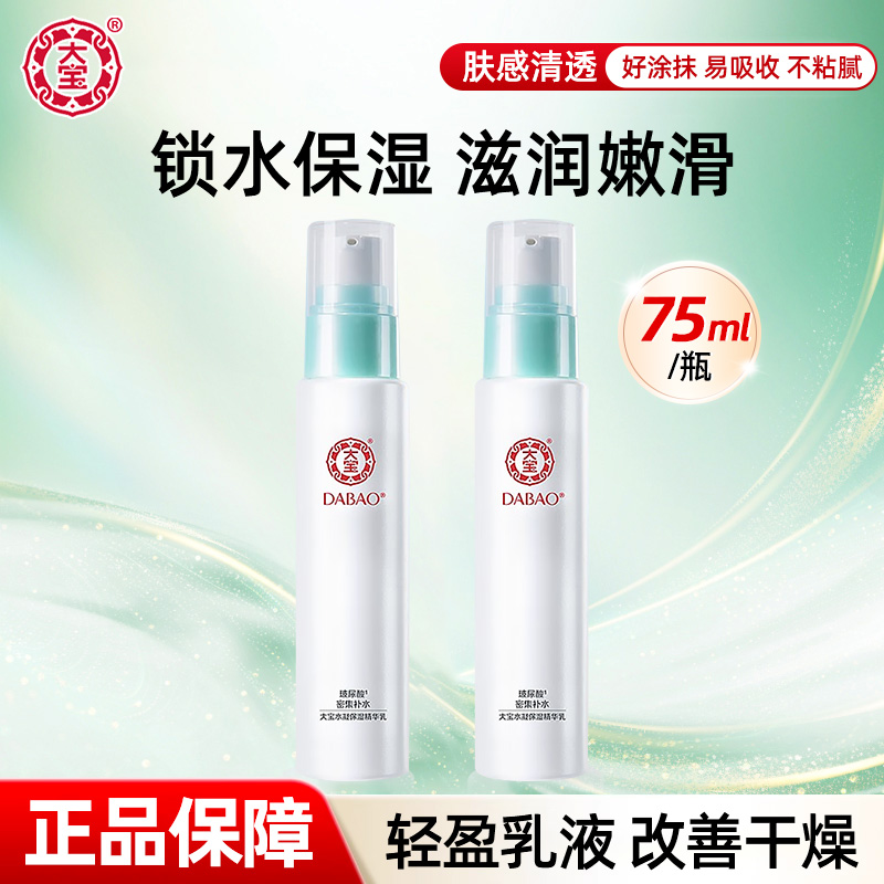 1ƿˮʪ75ml ˮʪ75mlˬˮ۷Ʒٷ콢23.9Ԫ