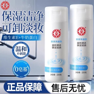大宝美容洗面奶大容量温和清洁补水保湿 官方旗舰店 女男洁面乳正品