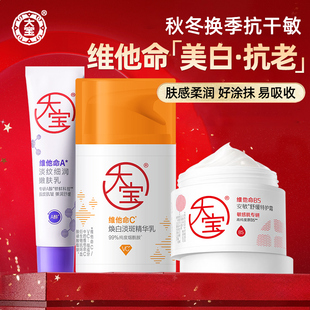 大宝维他命A淡纹细润嫩肤乳60mla醇擀面杖面霜早c晚a紧致抗皱淡纹