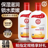 秋冬护肤品正品 大宝SOD蜜乳液补水保湿 滋润面霜女男士 官方旗舰店
