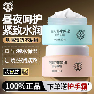大寶sod蜜美容日晚霜女男保濕 官方正品 滋潤(rùn)護(hù)膚面霜乳液春夏季