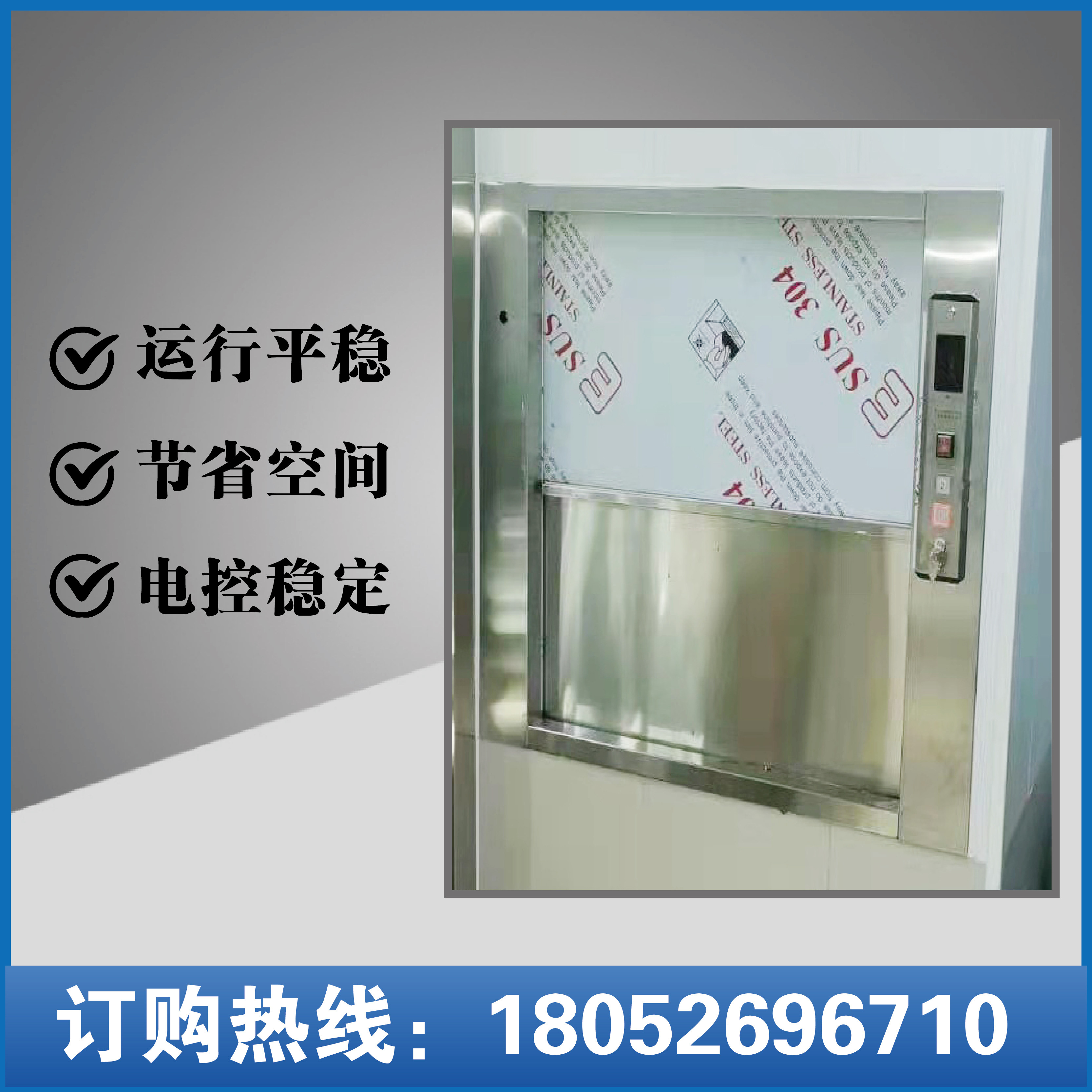 传菜电梯升酒店降机传菜机家用饭店学校小型上菜厨房货梯静音餐梯