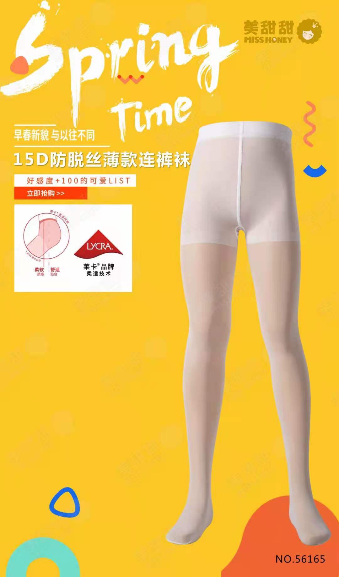 莱卡防脱丝任意剪女童舞蹈连裤袜