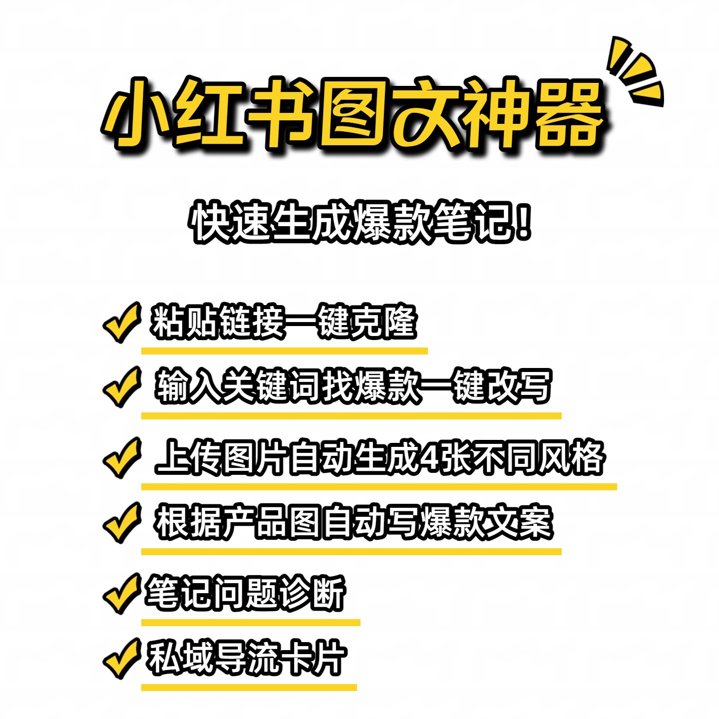小红薯图文创作神器自动ai改写其它设计服务