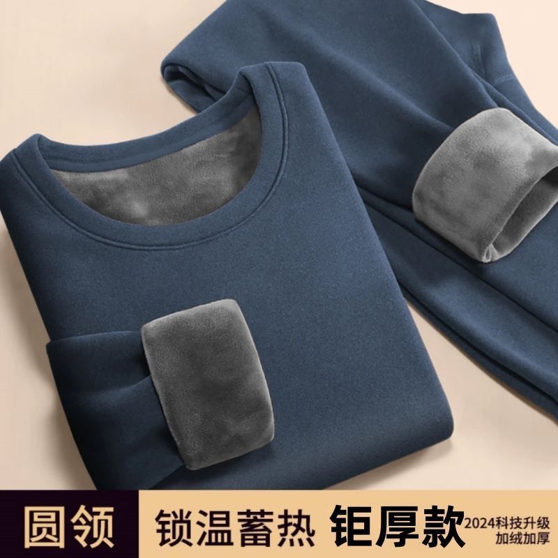 清仓捡漏~男士秋冬保暖休闲内衣套装加绒加厚圆领发热居家二件套