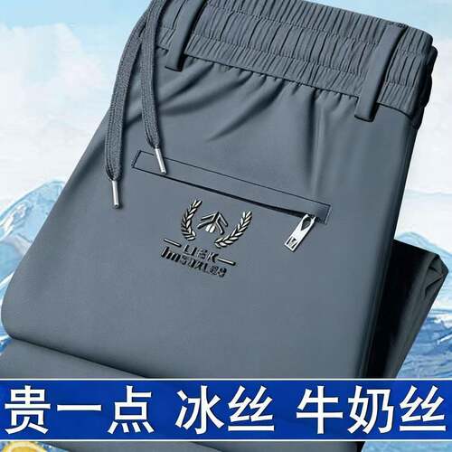 2026春夏季新款薄款冰丝休闲裤男潮流修身直筒百搭弹力商务长裤子