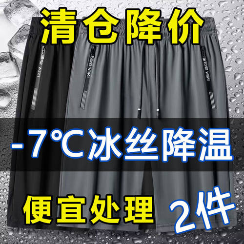 广州十三行夏季冰丝弹力休闲短裤男士口袋拉链五分裤宽松透气速干