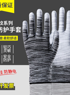 尼龙耐磨防静电无尘弹性涂掌手套