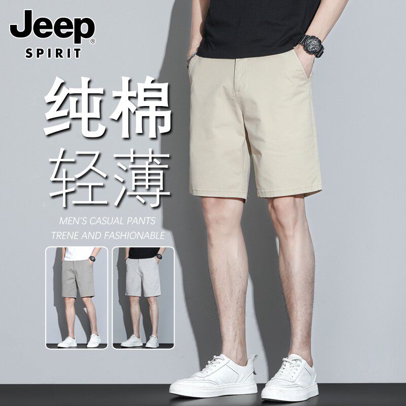 Jeep吉普男士纯棉西装短裤夏季新薄款宽松透气休闲高端直筒五分裤