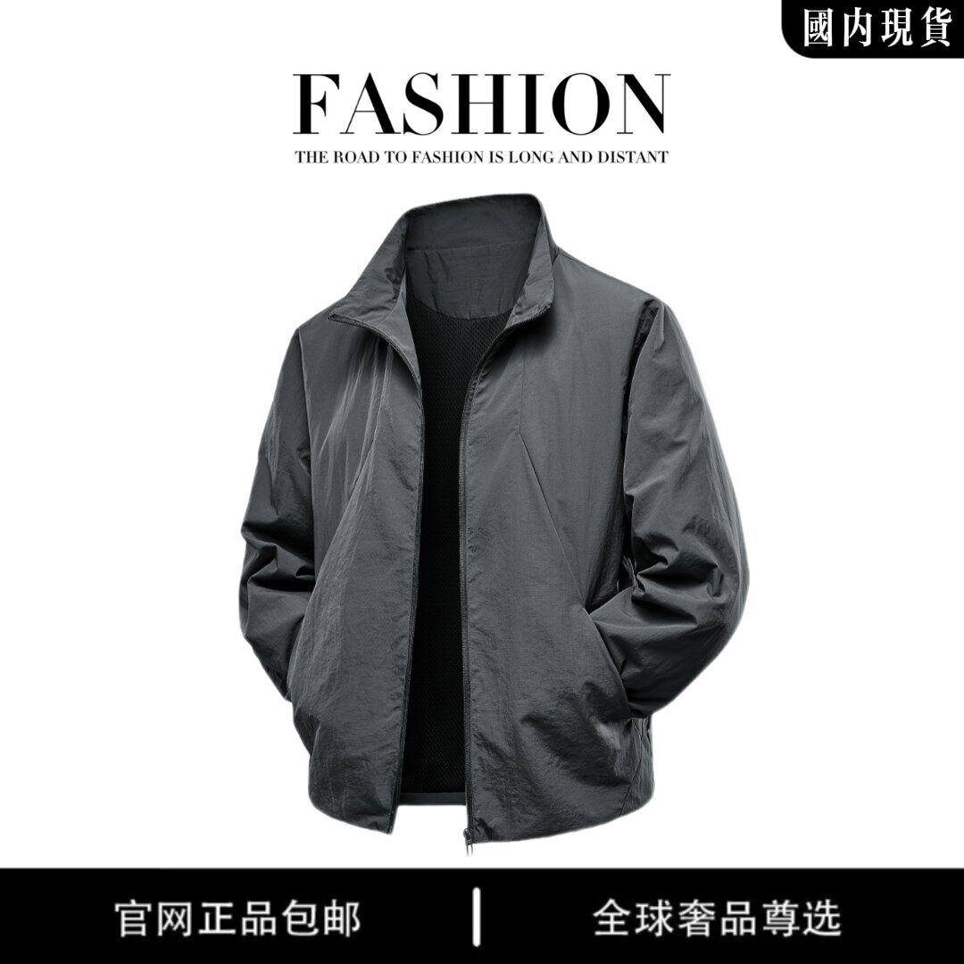 品牌现货撤柜】春季大码男士轻奢立领夹克美式工装薄款速干男外套