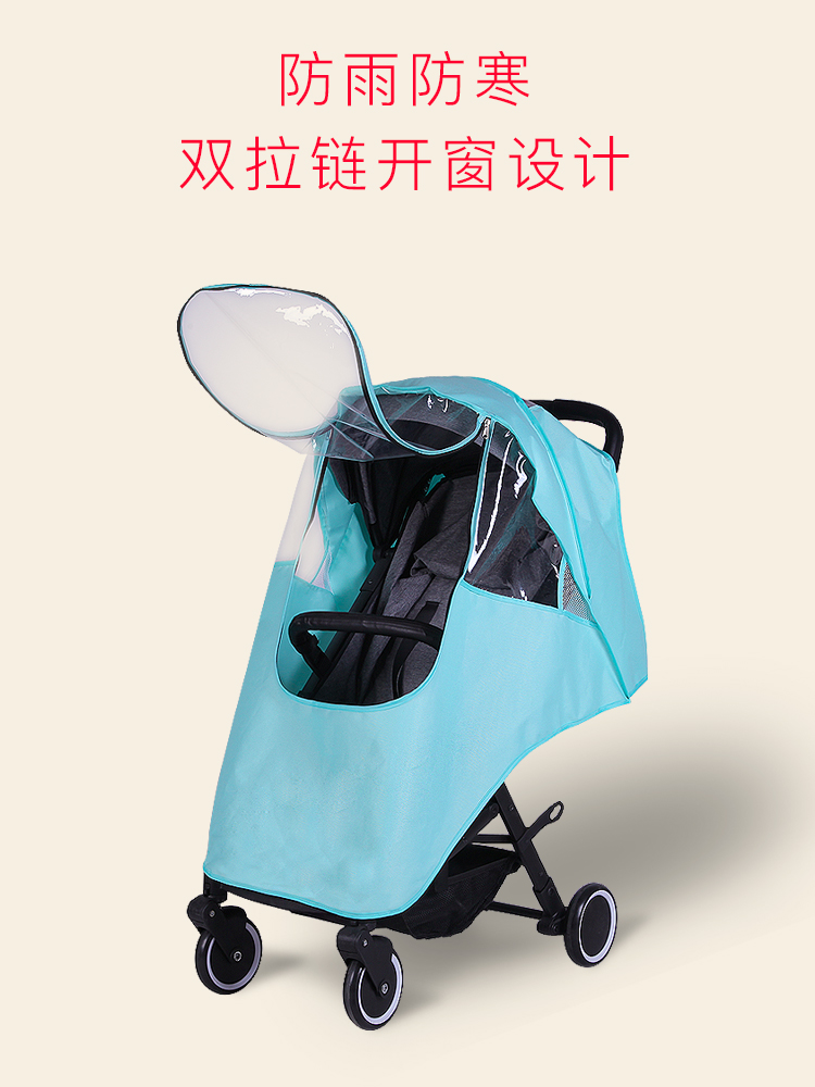 婴儿推车防风防雨罩通用冬天挡风罩儿童宝宝伞车雨衣防尘保暖雨罩