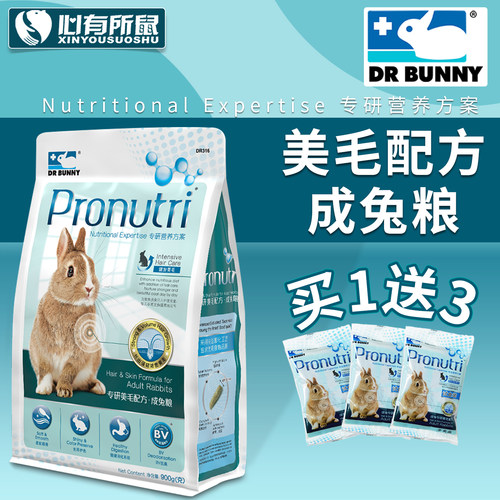 兔博士成兔粮美毛兔子粮食900g