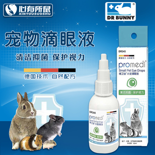 BUNNY兔博士博卫迪小宠物滴眼液50ml兔子豚鼠龙猫仓鼠荷兰猪