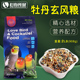 RM玄凤牡丹鹦鹉鸟粮中小型鹦鹉专用饲料混合小鸟食谷物主粮908g