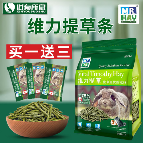 草先生维力提摩西草条蔬果