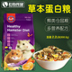 RM仓鼠粮食金丝熊饲料主粮冻干草本果蔬粮五谷侏儒仓鼠粮谷物饲料