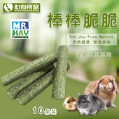 MR. 兔子磨牙草棍龙猫荷兰猪磨牙棒 10条装 Hay 草先生棒棒脆脆