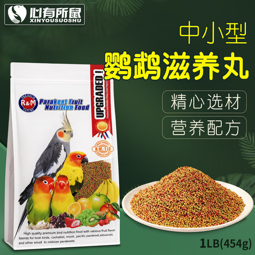 RM中小型鹦鹉滋养丸虎皮牡丹