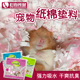 仓鼠纸棉rm低尘保暖防臭垫料加倍吸水龙猫豚鼠西施熊仔仓鼠纸木屑