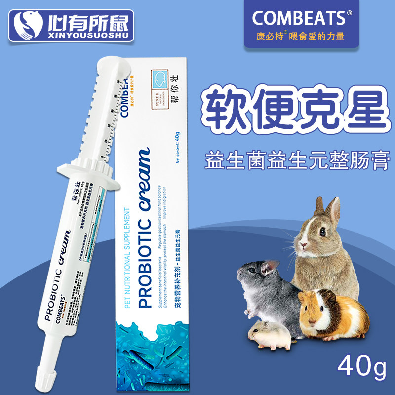 帮你壮益生菌营养膏兔子仓鼠