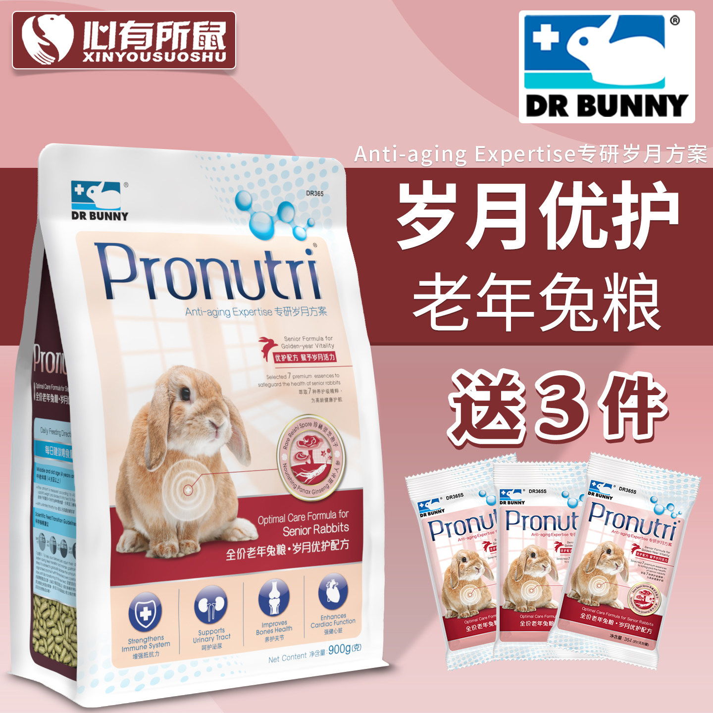 兔博士兔粮老年兔粮兔饲料成兔粮图片