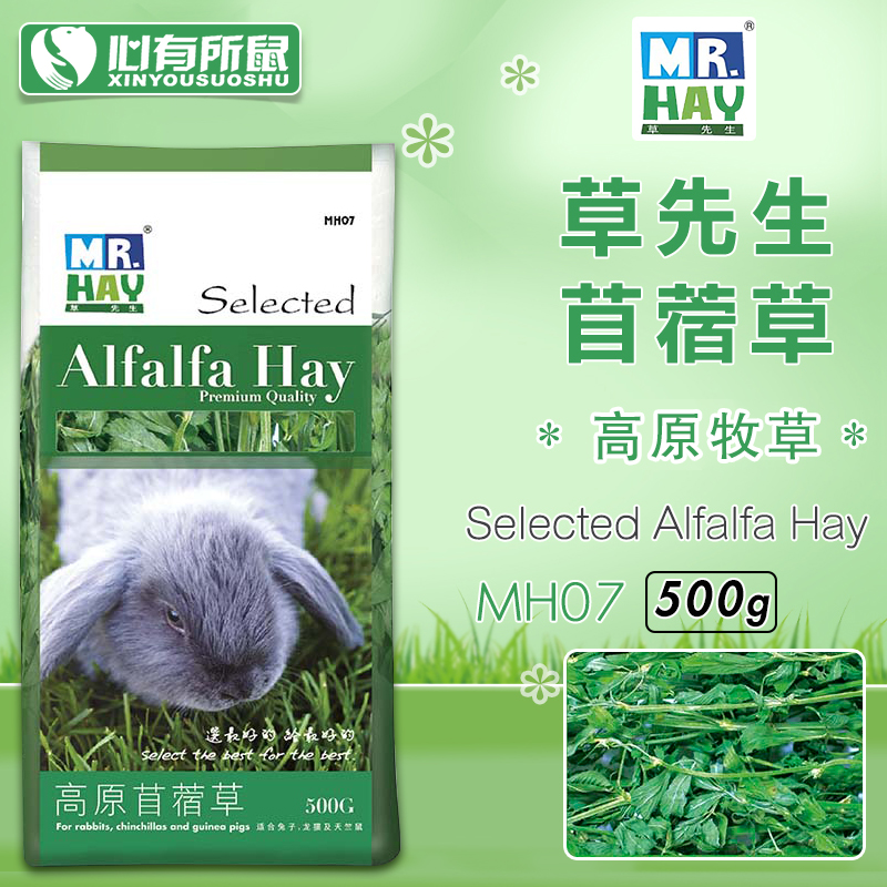 包邮多省 草先生高原苜蓿草500g 兔子龙猫荷兰猪饲料干草牧草 宠物/宠物食品及用品 兔兔干草 原图主图