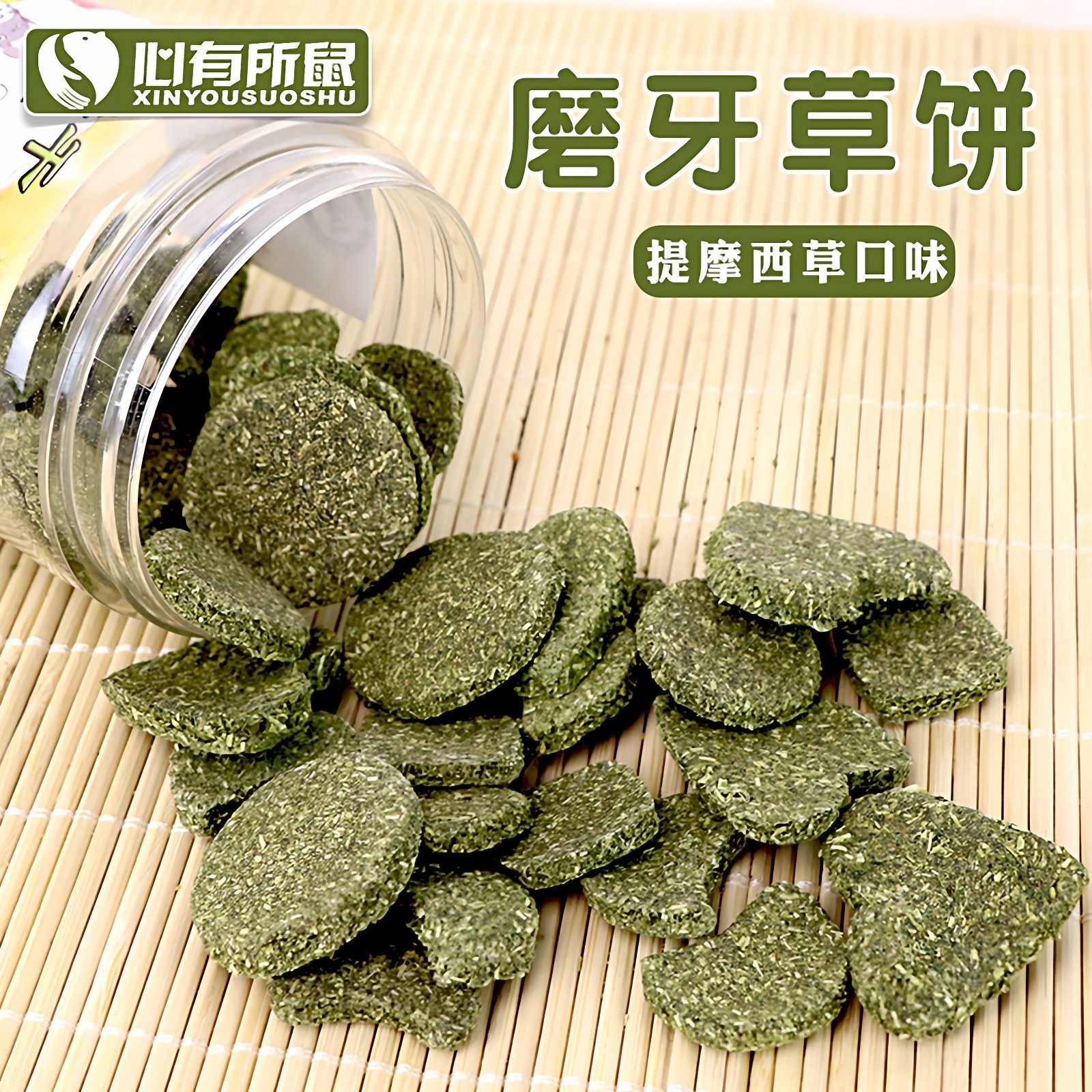 兔子磨牙草饼提摩西草苜蓿果树蒲公英草饼干龙猫豚鼠荷兰猪,宠物/宠物食品及用品,兔兔零食,淘宝优惠券,粉丝福利购,淘宝优惠卷