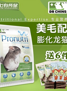 DR Bunny兔博士美毛膨化龙猫粮900龙猫博士龙猫粮食饲料主粮