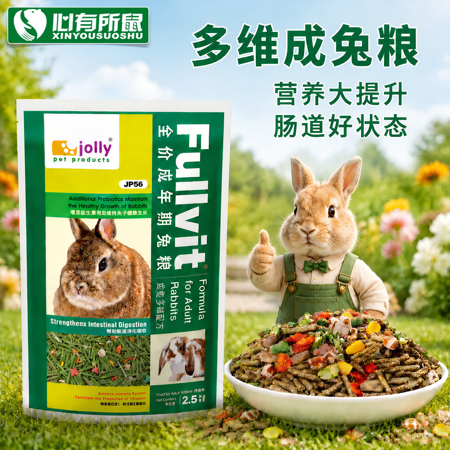 Jolly祖莉多维成兔粮饲料主粮图片