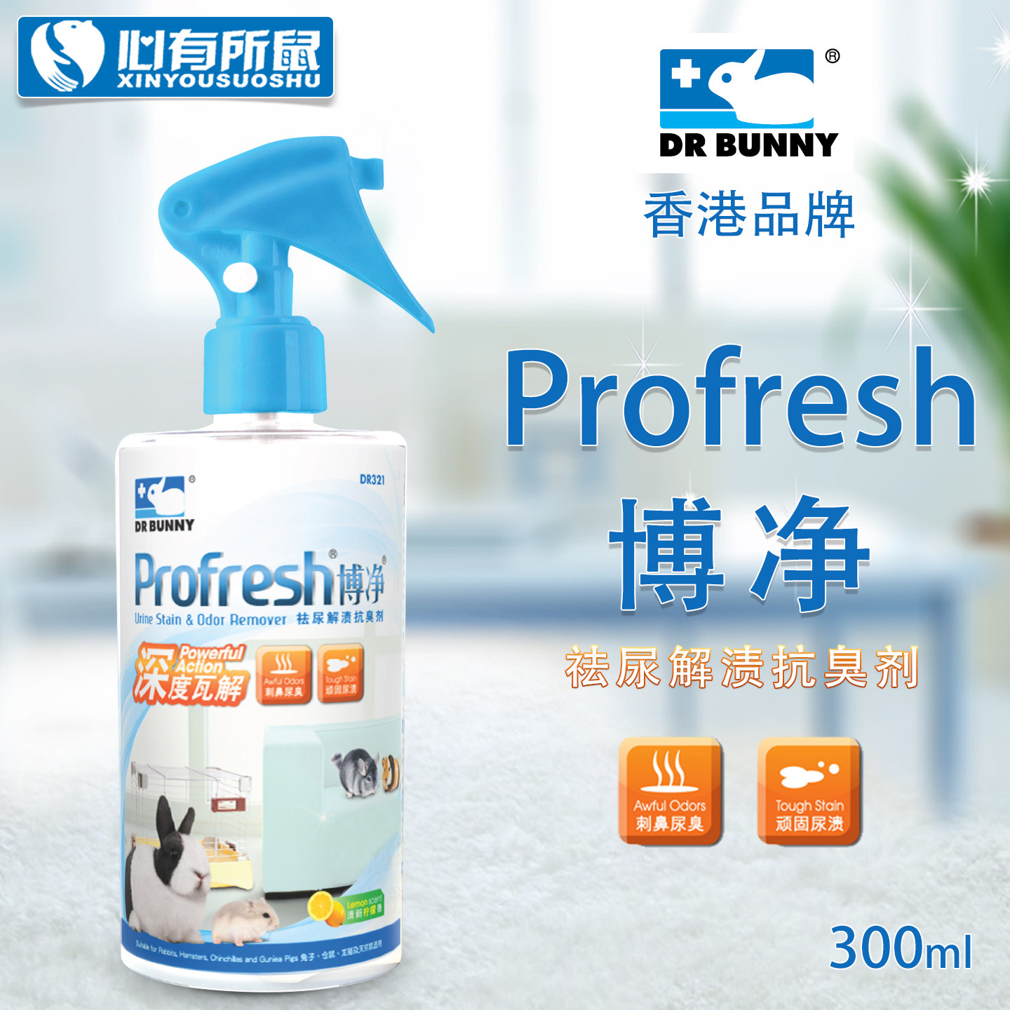 兔博士博净祛尿解渍消臭剂300ml兔子龙猫仓鼠荷兰猪清洁,宠物/宠物食品及用品,除味剂,淘宝优惠券,粉丝福利购,淘宝优惠卷