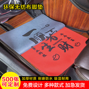 一次性汽车无纺布环保脚垫替代牛皮纸脚踏纸洗车行4S店专用可定制