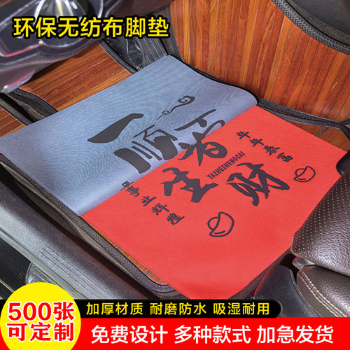 一次性无纺布环保脚垫纸支持定制