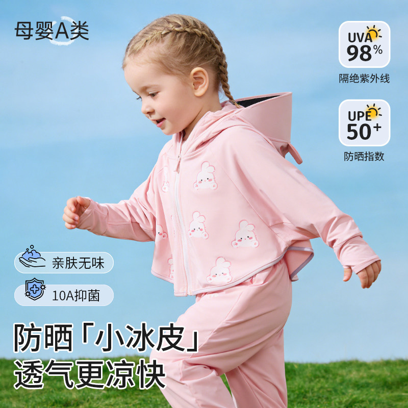 儿童防晒衣男女童夏季2026新款