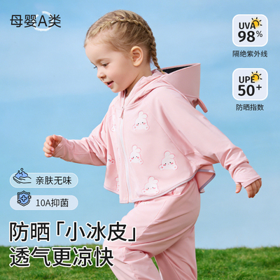 儿童防晒衣男女童夏季2026新款