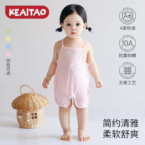 女童半背肚兜婴儿连腿莫代尔肚围夏季薄款儿童防着凉衣服宝宝吊带