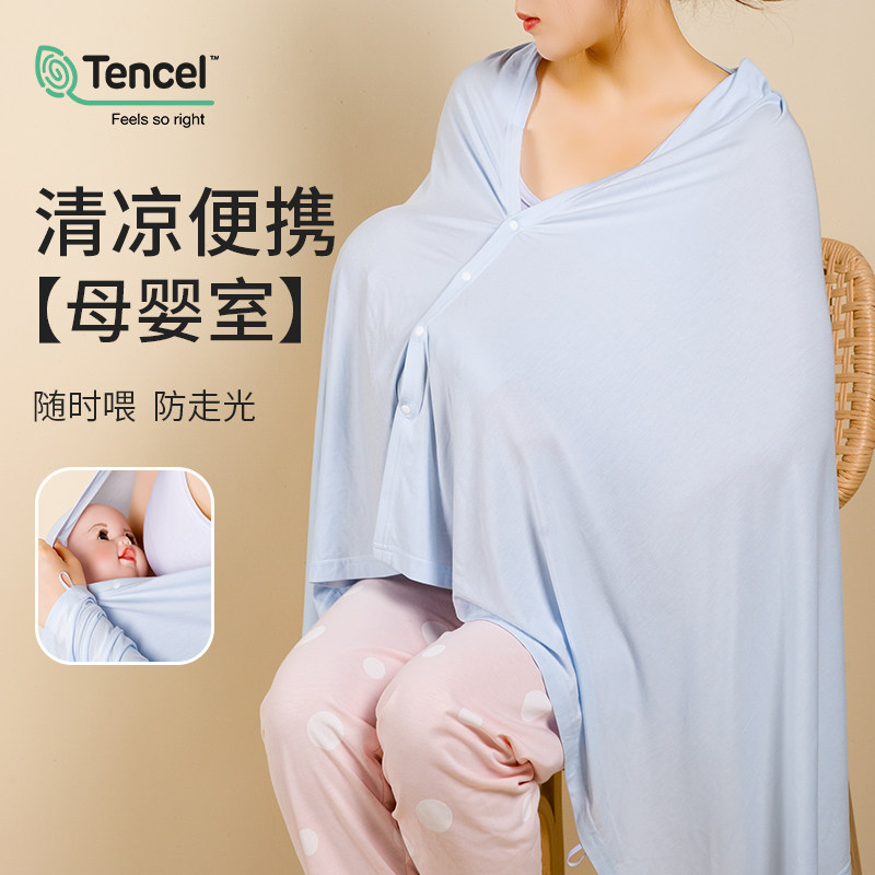 哺乳巾夏季薄款外出防晒喂奶遮羞布莫代尔斗篷防走光遮挡月子披肩