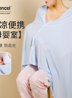 哺乳巾夏季薄款外出防晒喂奶遮羞布莫代尔斗篷防走光遮挡月子披肩