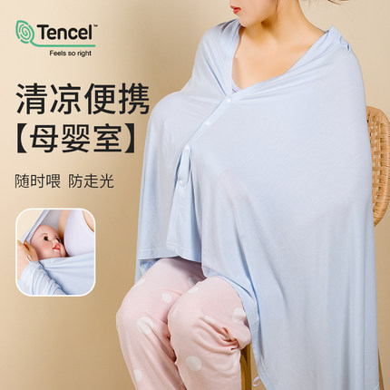 哺乳巾夏季薄款外出防晒喂奶遮羞布莫代尔斗篷防走光遮挡月子披肩